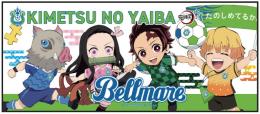 鬼滅の刃コラボフェイスタオル